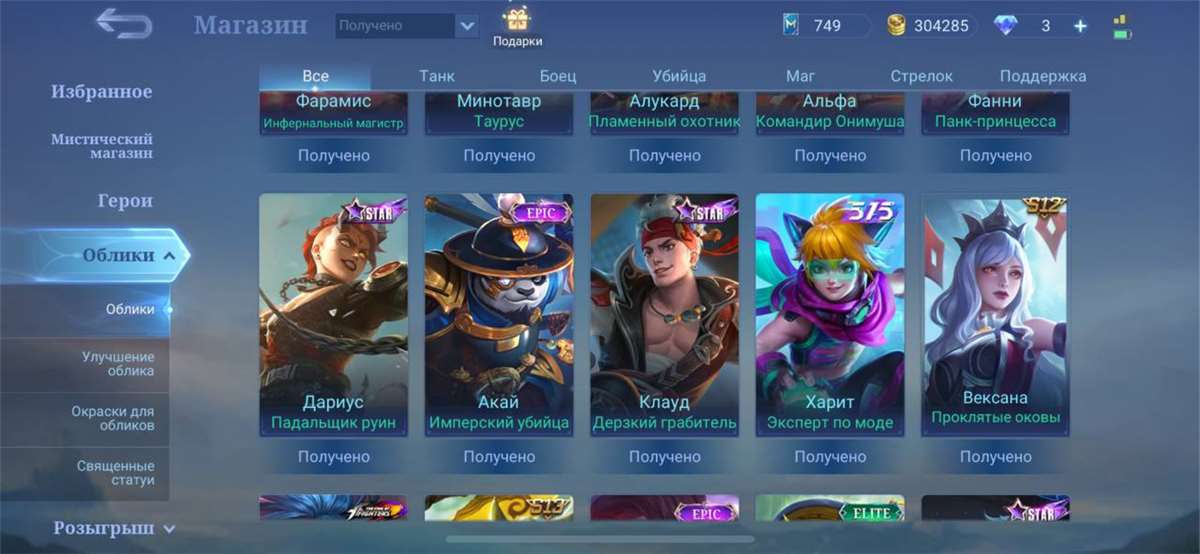 I wanna sale my account to good hands).